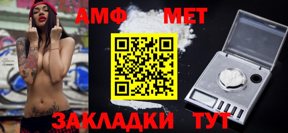 АМФ Premium Салават
