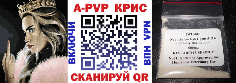 Alpha PVP Crystall  Салават 