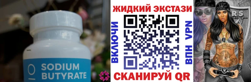 блэк спрут зеркало  Салават  БУТИРАТ оксибутират  дарнет шоп 