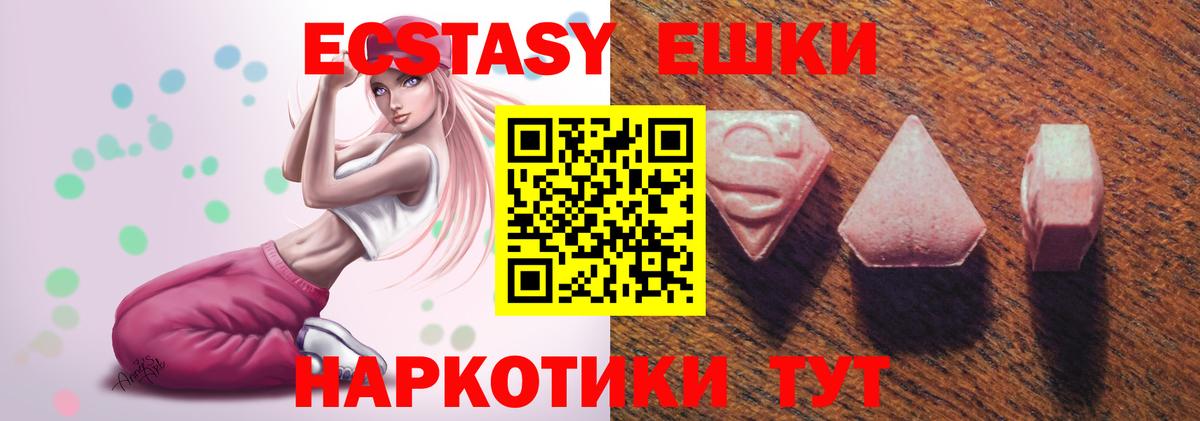 Ecstasy XTC Салават