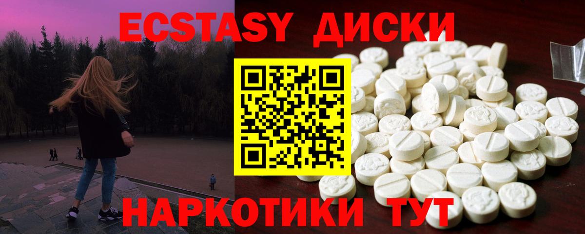 Салават  ЭКСТАЗИ 280мг  Ecstasy  Вход с VPN  Ecstasy XTC 