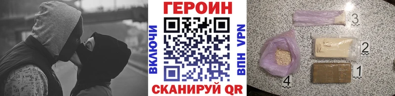 ГЕРОИН Heroin  продажа наркотиков  Салават 