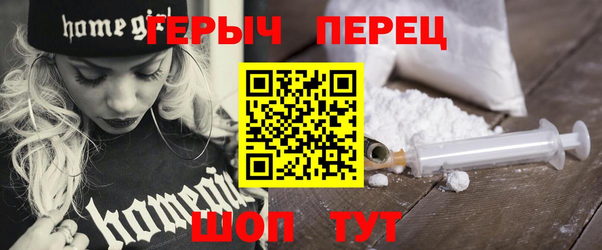 Салават  ГЕРОИН Heroin  Вход с VPN 
