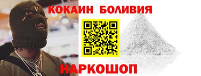 кокаин Ангарск