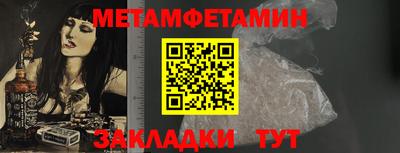 первитин Аша