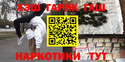 таблы Анапа