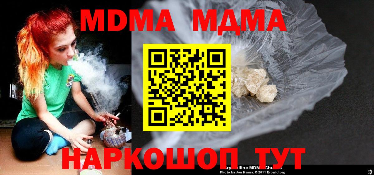 MDMA молли Салават