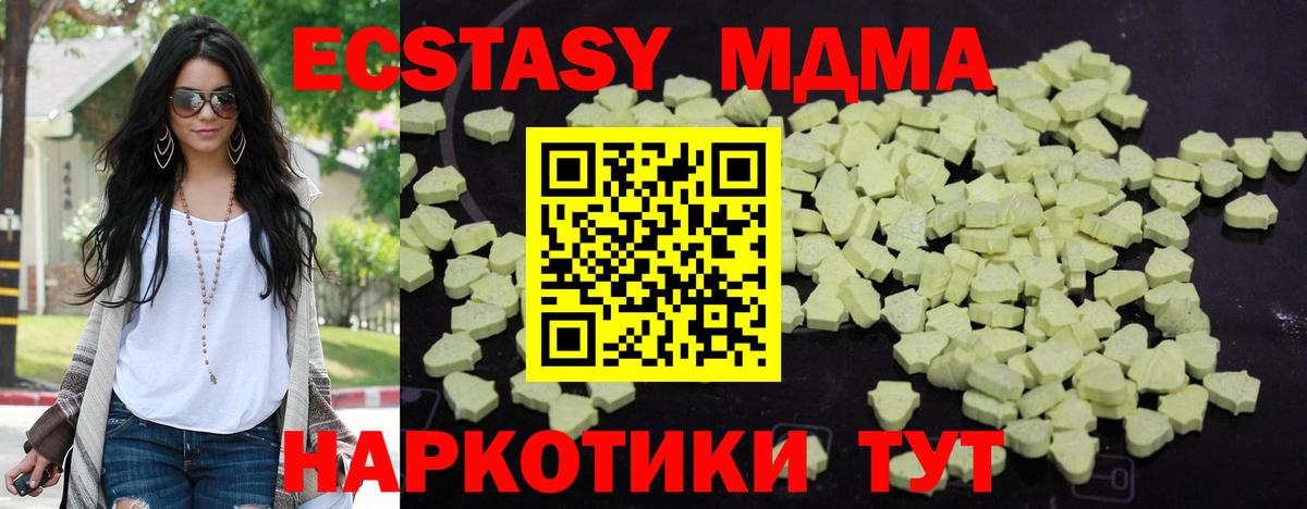 Салават  MDMA VHQ  МДМА  Вход с VPN 