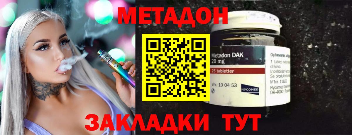 МЕТАДОН VHQ  МЕТАДОН VHQ  Вход с VPN  Салават 