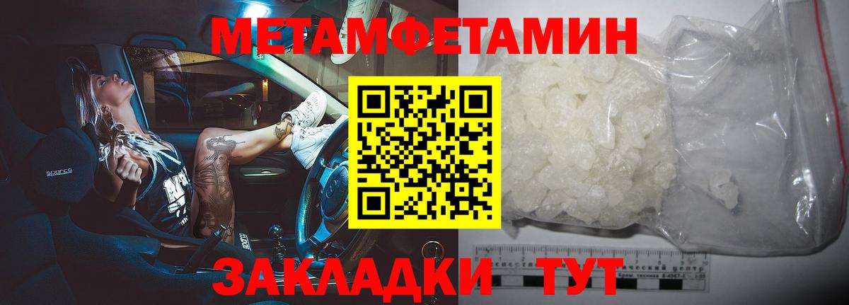 Метамфетамин мет Салават
