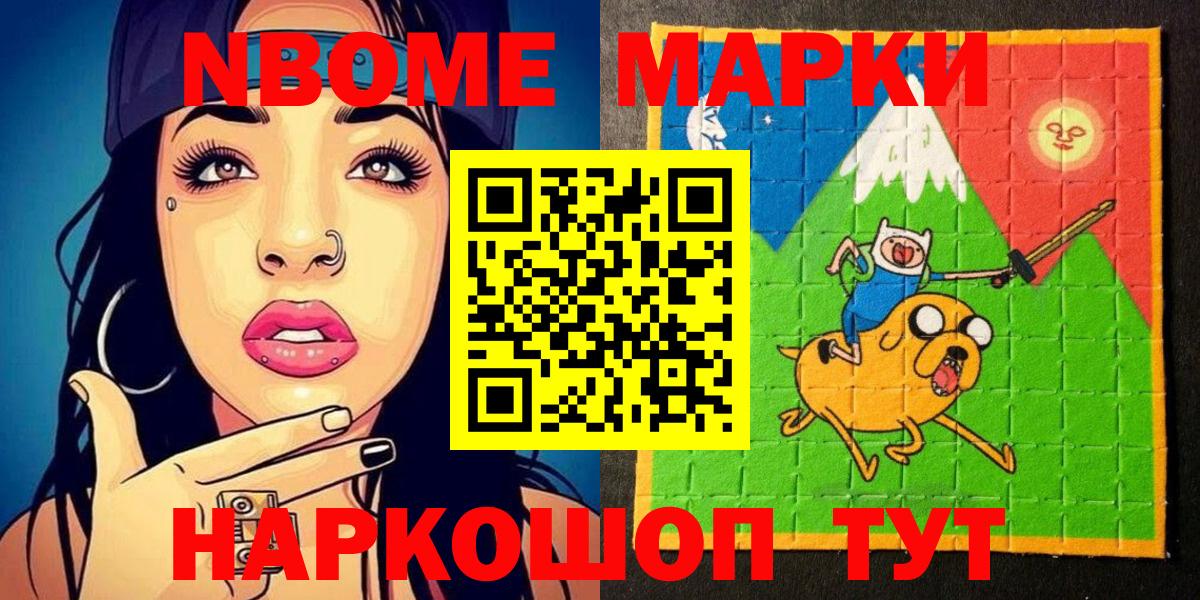 Салават  Марки 25I-NBOMe 1,5мг  Вход с VPN 