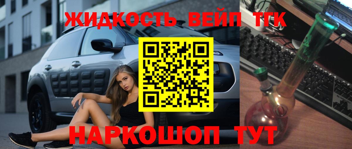 Салават  ТГК гашишное масло  Вход с VPN  Дистиллят ТГК вейп 