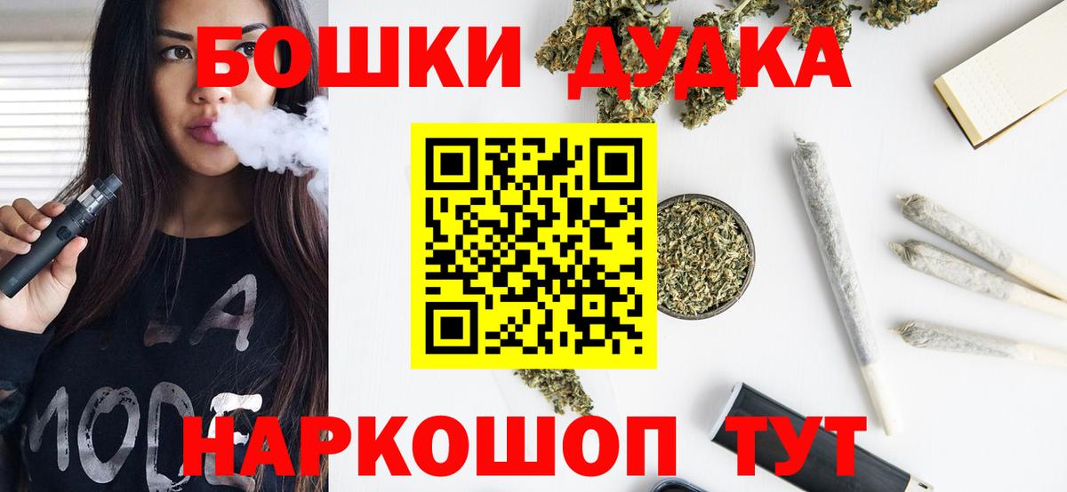 Конопля Ganja  Марихуана план  Салават  Вход с VPN  МАРИХУАНА White Widow 
